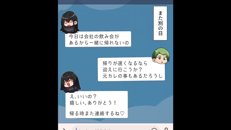 飲み会で…迎えに行くといったのに“深夜2時”になっても連絡がない彼女に違和感。⇒翌日、連絡がなかった【理由】に唖然…