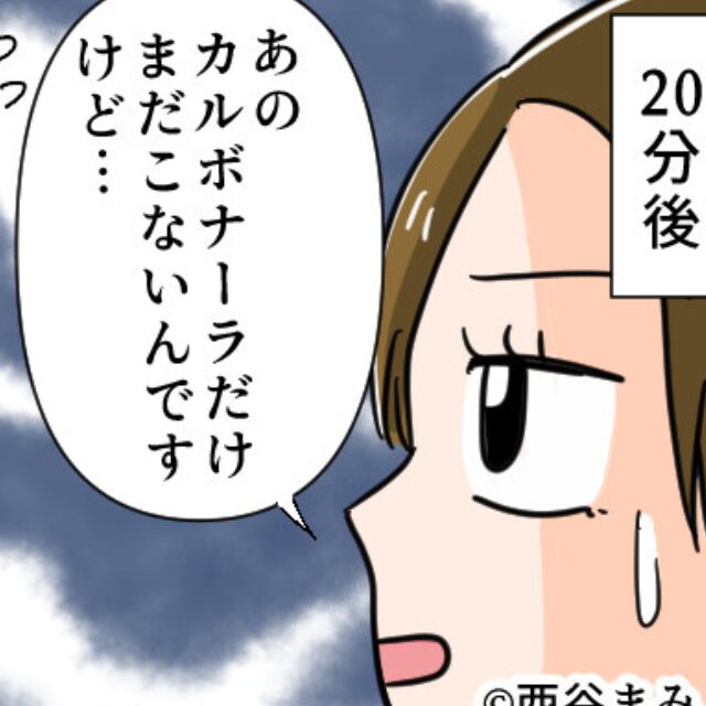 ファミレスで30分待っても届かない料理。キャンセルするも…→会計に含まれていた！？⇒疑ってくる店員の『半笑いで放った一言』にイラっと…！