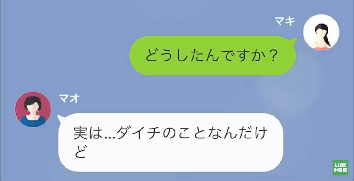 夫の浮気相手との対戦…「慰謝料請求するので」「どうぞどうぞｗ」女から挑戦的な態度をとられた！3年後⇒義母からの“一報”に言葉を失う…