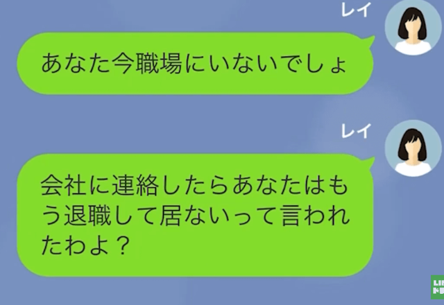 妻「あなた今職場にいないでしょ」夫「なんでそれを…」妻を騙し続けた夫の“許されざる嘘”がすべて明かされる…！？