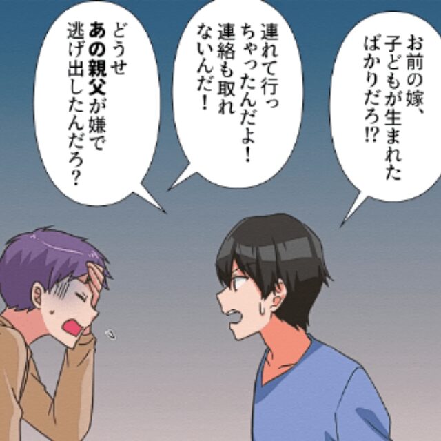 「俺の嫁を知らないか…！？」顔色を変えてやってきた弟に違和感。話を聞くも…『どうせ”あの親父”だろ？』「うん…」