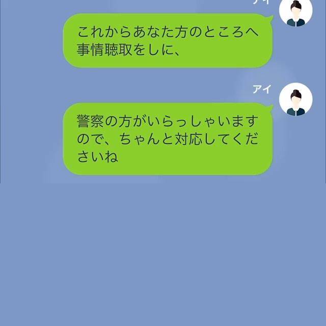 ママ友の家でホームパーティーをしていたはずが、目を覚ますと病院に…？「警察が来るから対応してね」「どういうこと！？」