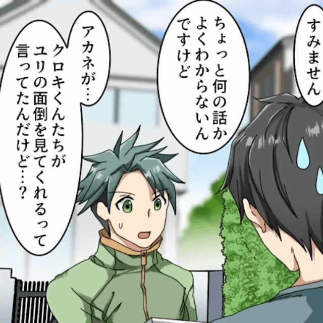 義姉の夫「園への送迎とか預かってもらったり…」「は？」菓子折りを持って来た義姉の夫に違和感。話を聞くと→義姉のトンデモ行動が判明！？