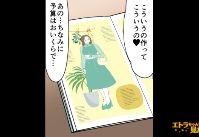 『こういうの作って…♡』ご近所さんからのしつこいお願いが止まらない…さらに⇒提示された『予算』に思わず絶句…