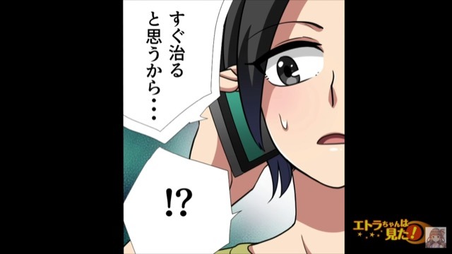 『すぐ治ると思うから…』体の不調を訴える兄嫁に違和感。無理やり病院に連れて行くと⇒医者「こんなにひどいなんて…」衝撃の理由が明かされる