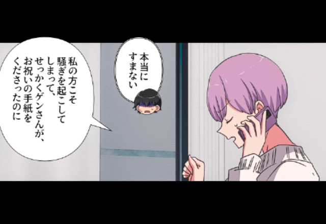 義兄「祝い金は渡したけど…」嫁「祝い金？」嫁の発言で、すべてを“察した”義兄は「知らない？まさか…！」