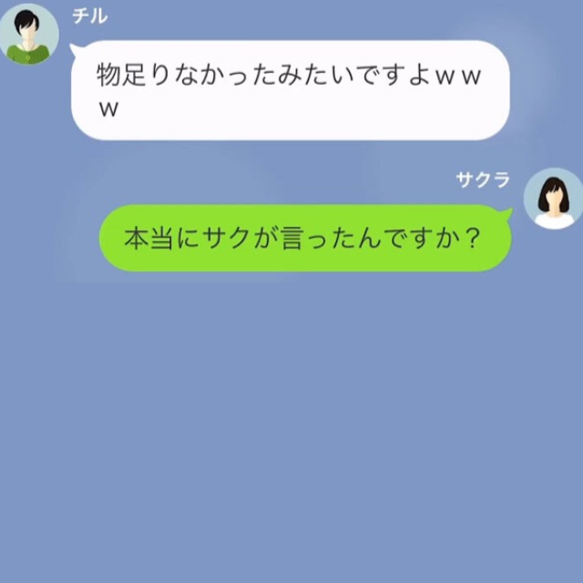 同僚の家に行ったまま”2日も”帰ってこない夫。心配する妻だが→「物足りないみたいで…」同僚から明かされたワケに「は？」