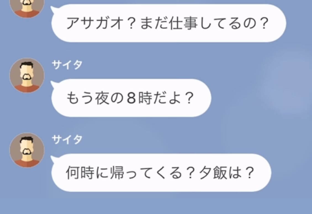 母の葬式と嘘をつき“浮気旅行”を楽しんだ夫。バレていないと豪語していたが⇒帰宅後、妻からの『衝撃発言』に絶句！？