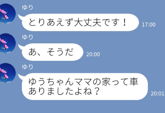 「ゆうちゃんママの家って車ありましたよね？」おさがりの服を渡すも「少ない」と文句を言うママ友。他にも“クレクレ”してくる姿にうんざり…！