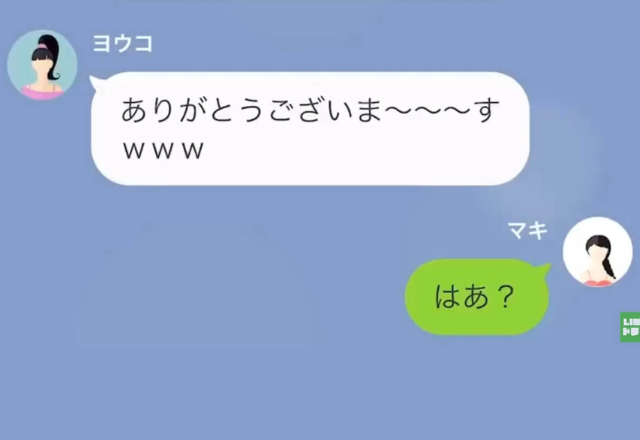 「ありがとうございま～すw」夫の浮気相手から届いた“煽り”LINE⇒女の“発言”はどんどんエスカレートしていく…！