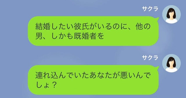 夫の浮気現場に“浮気相手の彼氏”を連れて突撃。後日、破局を言い渡された浮気相手から【ことの全容】が明かされる…