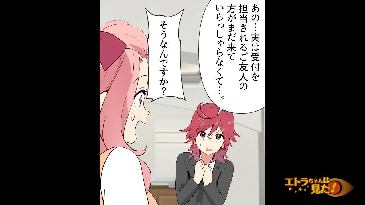 結婚式5分前、到着していない“30人”に違和感。「まさか、ドタキャン…？」しかし⇒ギリギリ間に合った友人から【まさかの理由】を聞かされる！