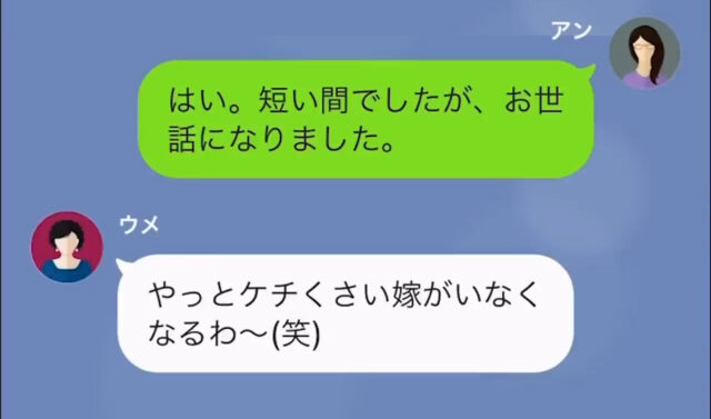 「仕送りを渋るケチな嫁は離婚して当然w」月10万円の仕送りにケチつける義母。離婚宣言に歓喜していたが⇒「ごめんなさい！私…」