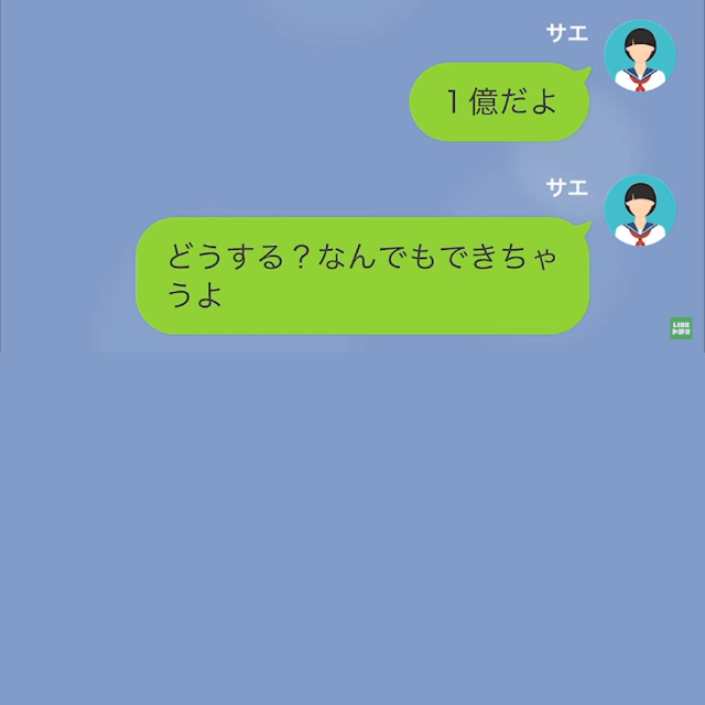 【娘を救った”1億円”】貧乏で虐められていた娘。放課後、ゴミ拾いでお小遣いを稼いだ結果⇒娘「お母さん、1億円だよ」母「え？」