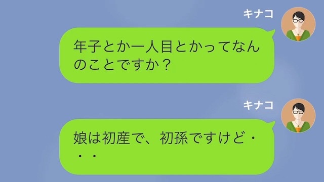 「年子なんて素晴らしいわね」「初産ですけど…？」ご近所さんから届いた“不審なLINE”。勘違いを指摘するも「だってお祝い渡したもの！」