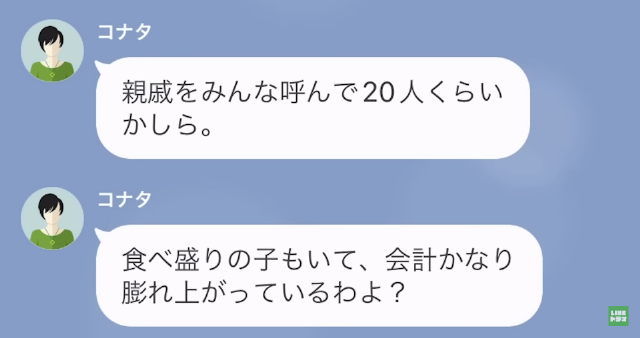 高級寿司屋で…20人分を奢らせた女「50万は超えるわよ？（笑）」しかし⇒直後に届いた『1通のLINE』で立場が逆転！？