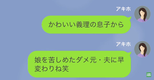 夫の高級車に惹かれた愚かな浮気相手＃21