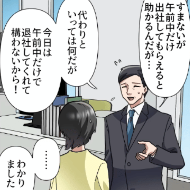 義妹「はいあーん♡」夫「さすが妹！」仲のよすぎる兄妹に違和感。⇒突然の午後休で帰宅すると「…何してんのあんたたち」