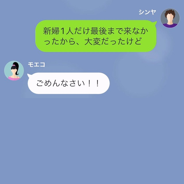 結婚式当日…いつまで経っても会場に来ない”新婦”に違和感。⇒友人から届いた『1件のメッセージ』に背筋が凍る…