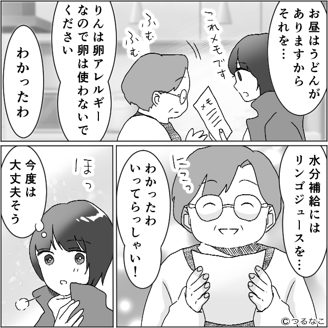 嫁「お昼はうどんを」義母「わかったわ」胃腸炎の娘を義母に預けたが…帰宅後、娘の体に現れた“異変”に顔面蒼白