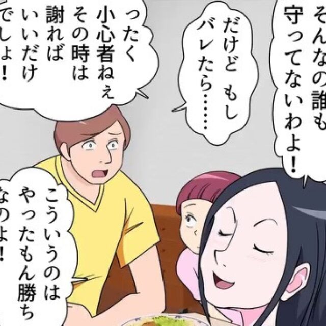 どケチ妻の料理が…娘「ラーメンにから揚げ！？♡」突然”贅沢”になり違和感。話を聞くと⇒夫「そんなのバレたら…！」妻の”策略”を知り、顔面蒼白