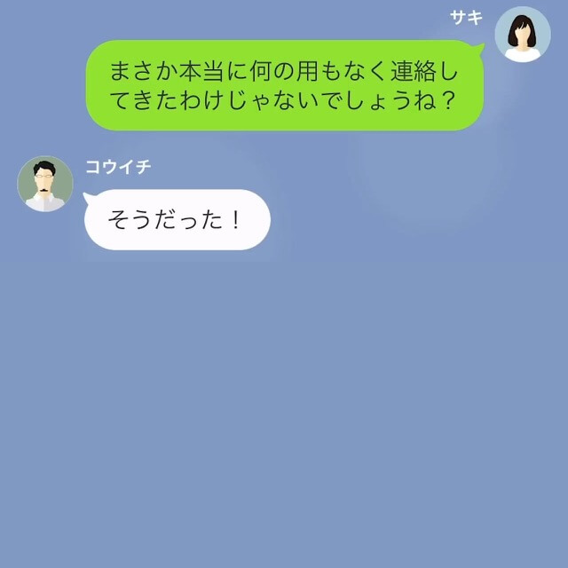 『俺だけ幸せになっちゃって悪いな（笑）』浮気相手と再婚した元夫…さらに⇒激怒する妻に”無神経な発言”！？『実は今うちの嫁が…』「は？」