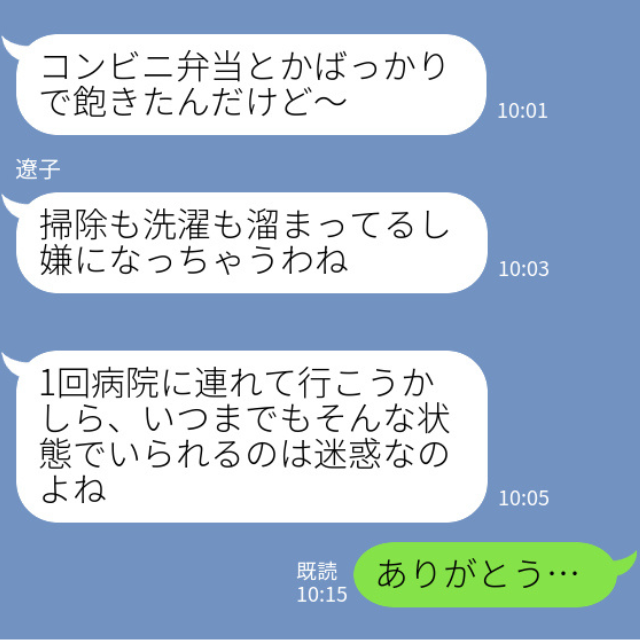 家で突然倒れた姉。1週間経っても下がらない”高熱”に違和感を覚え、病院に行った結果「入院は不要ですが…」告げられた”結果”にゾッ