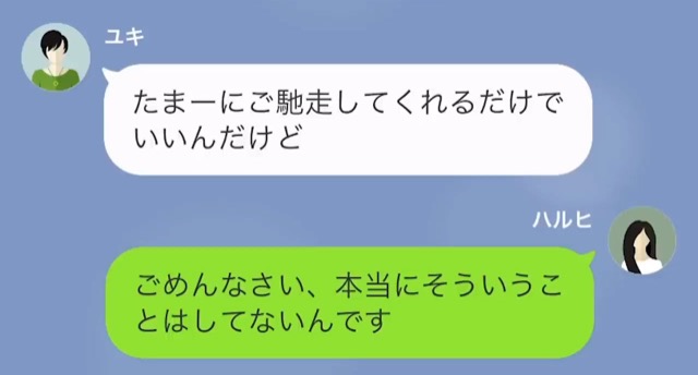 『お寿司ご馳走して！』義実家の寿司屋に押しかけたママ友。しかし後日→「なんてことしてくれたの！？」「どうされましたか…？」