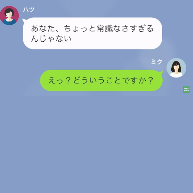 伯母から貰った”香典の中身”に違和感。しかし後日⇒「あなた常識なさすぎるんじゃない？」「えっ？」伯母が連絡してきたワケに絶句…