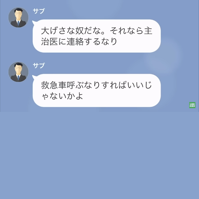 海外旅行中、妻からの電話「今すぐ帰国して！」夫「大げさだな」断固拒否して帰国後…⇒妻に聞かされた“まさかの事実”に夫「は？」