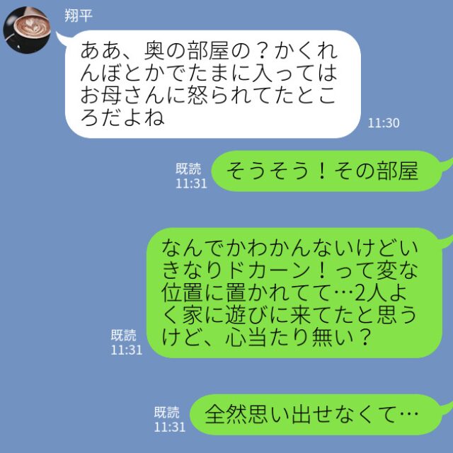 急逝した母の葬儀を終え、遺品整理をしていると…不自然に置かれた“大きなタンス”に違和感。「何かを隠しているみたい…」動かしてみた結果