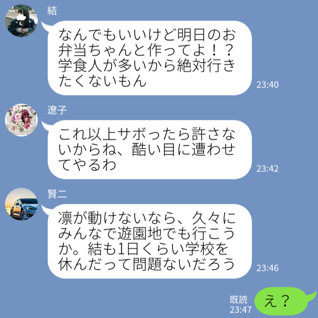 「頭痛と吐き気と、熱もあって…」体調を崩して寝込む姉だったが→父「じゃあ明日は遊園地に行こう」妹「留守番よろしくw」姉「…え？」