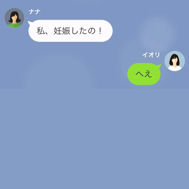 友人からの妊娠報告。お祝いメッセージを送るも…「お祝いしていいの？」「はぁ？」明かされた”父親の正体”にゾッ