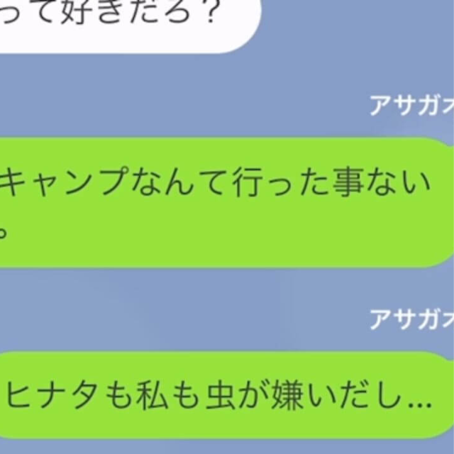 “虫嫌いな妻”をキャンプに誘った夫。「行ったことないけど…」「え？そうだっけ、あれ？」次の瞬間【妻の放った一言】で夫絶体絶命…