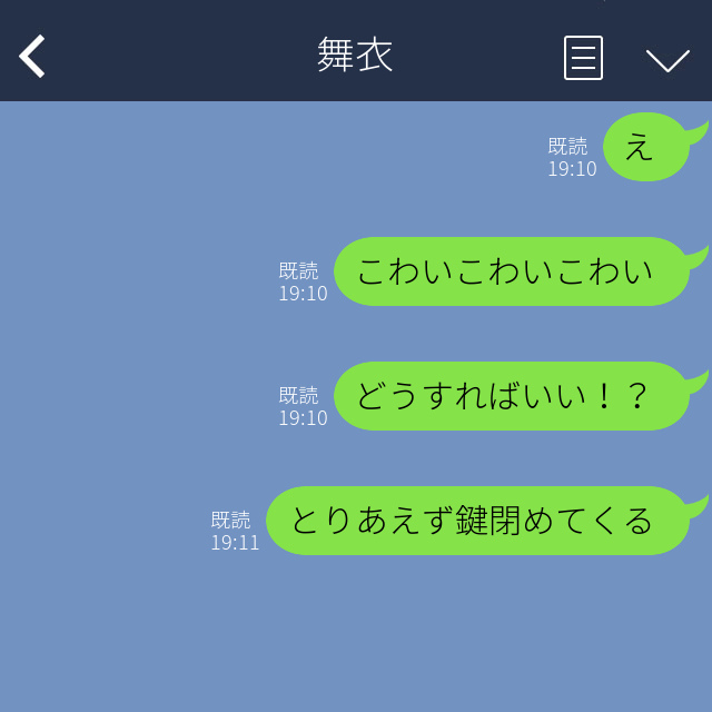 突然、家の鍵が開けられ…警察を呼ぶも”犯行手口”に違和感⇒『犯人は空き巣ではなく…』恐ろしい事実にゾッ