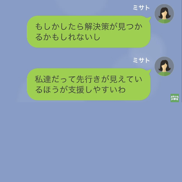 嫁「20万円送ってください」義母「今月3回目よ！」高額な仕送りを要求する嫁。問いただすと⇒【息子の秘密】が明らかになる…