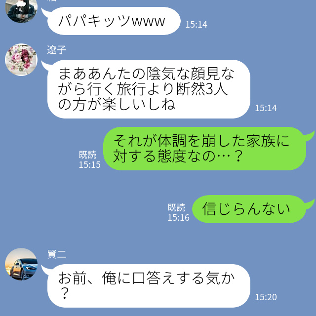 2月の寒空の下、姉を”7階のベランダ”に閉め出した家族。数日後、家に”見知らぬ人物”が訪ねてきて…⇒姉「もう来たんだ」妹「助けて！」