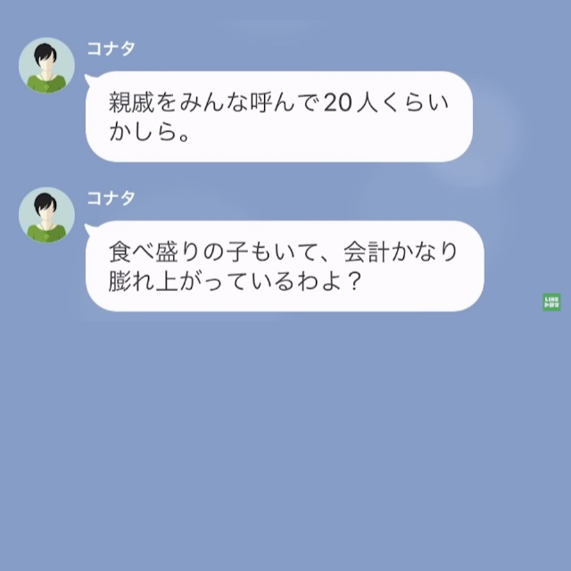 高級寿司屋で…20人分を奢らせた女「50万は超えるわね（笑）」しかし⇒トンデモナイ『勘違い』が原因で立場が逆転！？