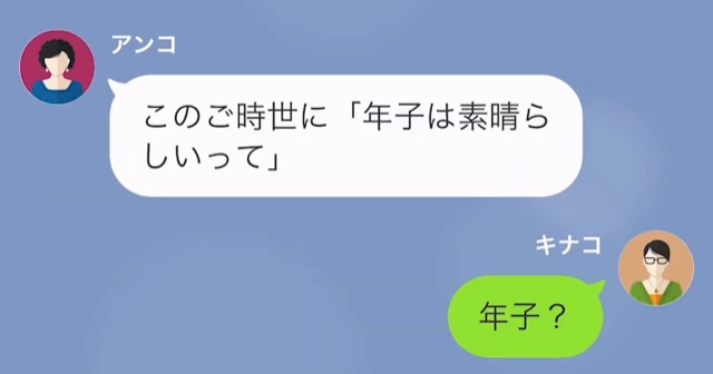 「この時代に年子なんて偉いわね」「初産ですけど…？」ご近所さんから届いた“謎のLINE”。「そんなハズ無いわよ！」驚きの主張にゾッ