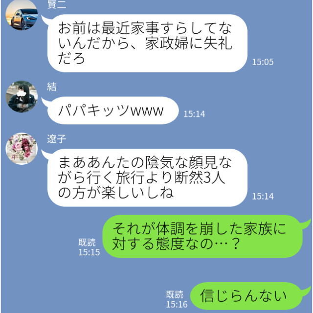 『出来損ないはそこで反省してろ』姉を”家政婦扱い”する両親！？体調を崩しても思いやりはゼロで→父の【とんでもない”しつけ”】に絶句