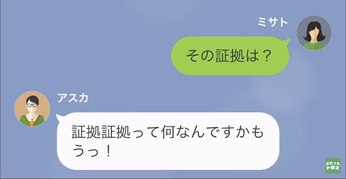 「息子さんよりいい相手捕まえたんで♡」嫁から義母へ”離婚宣言”！しかし⇒義母「その男無職よ」嫁「…は？」