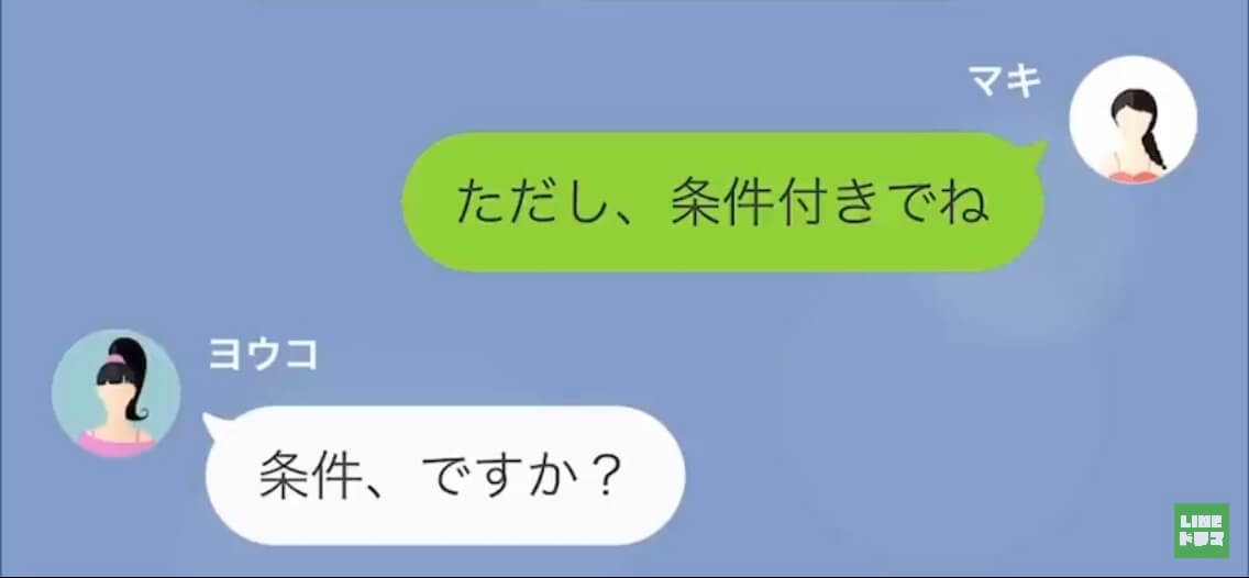 浮気夫と離婚から5年後…浮気相手「夫が病気だから援助して」突然の”SOS連絡”。元妻「いいわ。ただし…」⇒元妻の返答に浮気相手「そんな…」