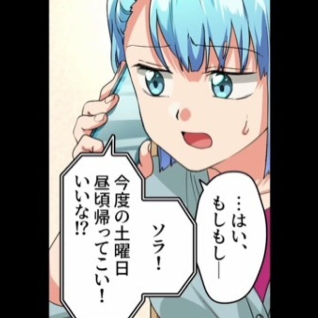 「棚のもの全部売った」「宝物なのに…」耐え切れず別居したところ⇒2週間後、連絡のなかった夫からの”贈り物”に嫁「はああ！？」