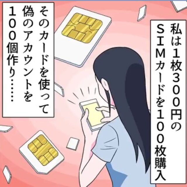 出前アプリで…不正に100回”初回クーポン”を利用した女「まるで錬金術ね（笑）」⇒その後、家を訪ねてきた『2人の男性』が原因で人生転落…