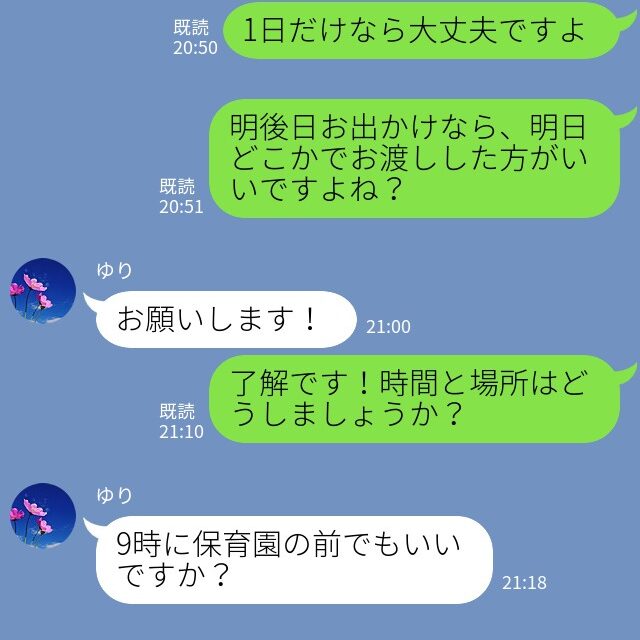 日頃から“おねだり”の多いママ友。「チャイルドシート貸して」「1日だけなら…」しかし⇒この約束が“関係を悪化”させる…！