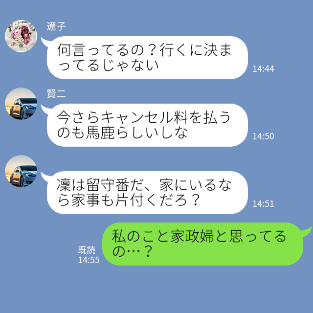 体調不良の姉1人を家において”旅行”に出かけた家族だったが⇒帰宅後、”見知らぬ人物”の登場に妹『助けて！』姉『これから大変だね』