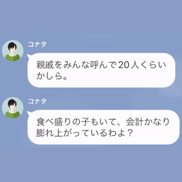 高級寿司屋に”20人”で訪れたママ友「あなたの店でしょ？支払いよろしく♪」「私の店、そこじゃなくて…」直後知らされた事実に「え？」