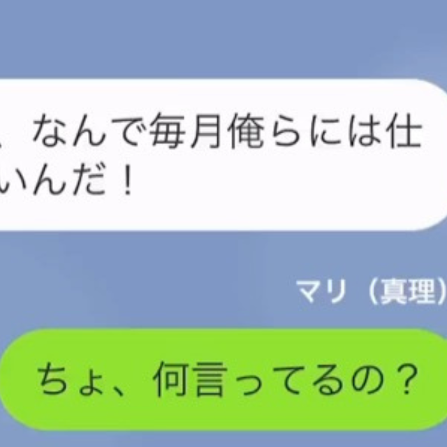 「仕送りしろよ！」現役で働いている両親から”仕送り”の要求が！？娘「2人は働いてるでしょ？」父の返答に思わず「は？」