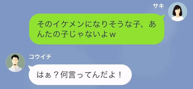 「再婚相手が妊娠しました♡」元夫から突然のLINE。しかし…「その子、あなたの子じゃないよ」思わぬ反撃に元夫、顔面蒼白！？