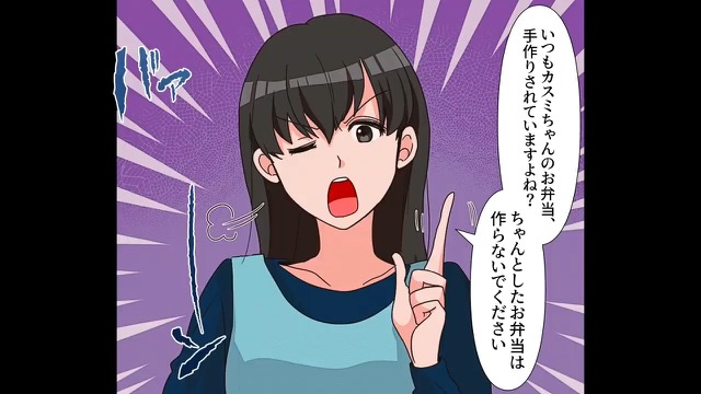 【お弁当事件】先生「お弁当作らないでください」母「えっ…！？」娘の手作り弁当に“クレーム”をつける先生だが…⇒『身勝手な理由』にゾワッ